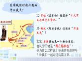 中職語(yǔ)文高教版（中職）拓展模塊第六單元閱讀與欣賞二十六 六國(guó)論 課件