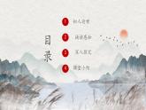 中職語(yǔ)文高教版（中職）拓展模塊第六單元閱讀與欣賞二十六 六國(guó)論 課件