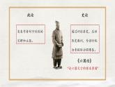 中職語(yǔ)文高教版（中職）拓展模塊第六單元閱讀與欣賞二十六 六國(guó)論 課件