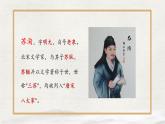 中職語(yǔ)文高教版（中職）拓展模塊第六單元閱讀與欣賞二十六 六國(guó)論 課件