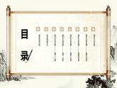 中職語文高教版（中職）拓展模塊第六單元閱讀與欣賞二十七 游褒禪山記 課件