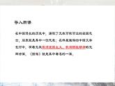 中職語(yǔ)文高教版（中職）拓展模塊第六單元閱讀與欣賞二十八 國(guó)殤 課件