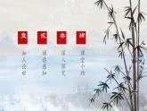 中職語(yǔ)文高教版（中職）拓展模塊第六單元閱讀與欣賞二十八 國(guó)殤 課件
