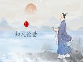 中職語(yǔ)文高教版（中職）拓展模塊第六單元閱讀與欣賞二十八 國(guó)殤 課件