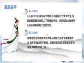 中職語(yǔ)文高教版（中職）拓展模塊第六單元閱讀與欣賞二十八 國(guó)殤 課件
