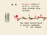 中職語(yǔ)文高教版（中職）拓展模塊第六單元閱讀與欣賞二十八 國(guó)殤 課件
