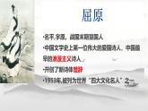 中職語(yǔ)文高教版（中職）拓展模塊第六單元閱讀與欣賞二十八 國(guó)殤 課件