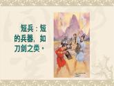 中職語(yǔ)文高教版（中職）拓展模塊第六單元閱讀與欣賞二十八 國(guó)殤 課件