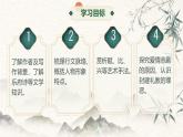 中職語文高教版（中職）拓展模塊第六單元閱讀與欣賞二十九 孔雀東南飛（并序） 課件