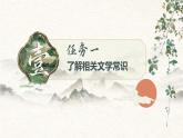 中職語文高教版（中職）拓展模塊第六單元閱讀與欣賞二十九 孔雀東南飛（并序） 課件