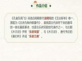 中職語文高教版（中職）拓展模塊第六單元閱讀與欣賞二十九 孔雀東南飛（并序） 課件