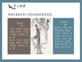 中職語文高教版（中職）拓展模塊第六單元閱讀與欣賞二十九 孔雀東南飛（并序） 課件
