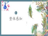 中職語文高教版（中職）拓展模塊第六單元閱讀與欣賞二十九 孔雀東南飛（并序） 課件