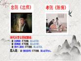 中職語文高教版（中職）拓展模塊第六單元閱讀與欣賞三十 陳情表 課件