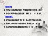 中職語文高教版（中職）拓展模塊第六單元閱讀與欣賞三十 陳情表 課件