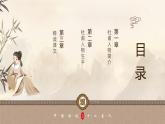 中職語文高教版（中職）職業(yè)模塊 工科類 第一單元 自知與自強(qiáng) 課文古代詩詞誦讀兵車行 課件