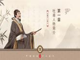 中職語文高教版（中職）職業(yè)模塊 工科類 第一單元 自知與自強(qiáng) 課文古代詩詞誦讀兵車行 課件