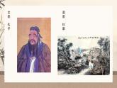 中職語文高教版（中職）職業(yè)模塊 工科類 第一單元 自知與自強(qiáng) 課文古代詩詞誦讀兵車行 課件