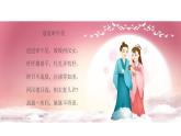 中職語(yǔ)文高教版（中職）基礎(chǔ)模塊 下冊(cè) 第二單元 課外古代詩(shī)詞誦讀迢迢牽牛星 課件