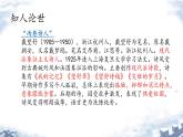 中職語文高教版（中職）基礎模塊 下冊 第三單元 閱讀與欣賞九 詩二首（雨巷） 課件