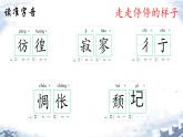 中職語文高教版（中職）基礎模塊 下冊 第三單元 閱讀與欣賞九 詩二首（雨巷） 課件