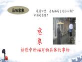 中職語文高教版（中職）基礎模塊 下冊 第三單元 閱讀與欣賞九 詩二首（雨巷） 課件