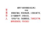中職語文高教版（中職）基礎(chǔ)模塊 下冊 第五單元 課外古代詩詞誦讀永遇樂·京口北固亭懷古 課件