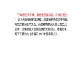 中職語文高教版（中職）基礎(chǔ)模塊 下冊 第五單元 課外古代詩詞誦讀永遇樂·京口北固亭懷古 課件
