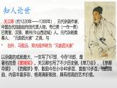 中職語文高教版（中職） 基礎(chǔ)模塊 下冊(cè)第六單元課外古代詩(shī)詞誦讀【南呂】四塊玉·別情 課件