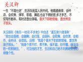 中職語文高教版（中職） 基礎(chǔ)模塊 下冊(cè)第六單元課外古代詩(shī)詞誦讀【南呂】四塊玉·別情 課件
