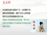 中職語文高教版（中職） 基礎(chǔ)模塊 下冊(cè)第六單元課外古代詩(shī)詞誦讀【南呂】四塊玉·別情 課件
