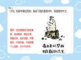 中職語文高教版（中職）拓展模塊 第一單元 表達與交流寫作：審題與立  課件