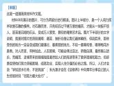 中職語文高教版（中職）拓展模塊 第一單元 表達與交流寫作：審題與立  課件