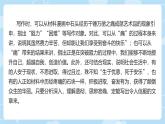 中職語文高教版（中職）拓展模塊 第一單元 表達與交流寫作：審題與立  課件