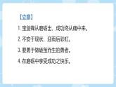 中職語文高教版（中職）拓展模塊 第一單元 表達與交流寫作：審題與立  課件