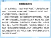 中職語文高教版（中職）拓展模塊 第一單元 表達與交流寫作：審題與立  課件