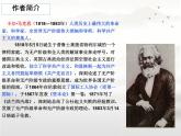 中職語文高教版（中職）職業(yè)模塊 工科類 第二單元 責任與義務(wù) 閱讀與欣賞四 青年在選擇職業(yè)時的考慮 課件