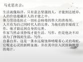 中職語文高教版（中職）職業(yè)模塊 工科類 第二單元 責任與義務(wù) 閱讀與欣賞四 青年在選擇職業(yè)時的考慮 課件