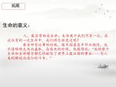 中職語文高教版（中職）職業(yè)模塊 工科類 第二單元 責任與義務(wù) 閱讀與欣賞四 青年在選擇職業(yè)時的考慮 課件