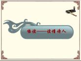 中職語文高教版（中職）職業(yè)模塊 工科類 第二單元 責(zé)任與義務(wù) 課外古代詩詞誦讀 錦瑟 課件