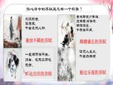 中職語(yǔ)文高教版（中職）職業(yè)模塊 工科類 第四單元 職業(yè)與理想 課外古代詩(shī)詞誦讀江城子·乙卯正月二十日夜記夢(mèng) 課件