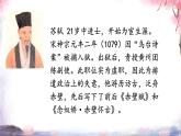 中職語(yǔ)文高教版（中職）職業(yè)模塊 工科類 第四單元 職業(yè)與理想 課外古代詩(shī)詞誦讀江城子·乙卯正月二十日夜記夢(mèng) 課件