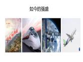 中職語文高教版（中職）職業(yè)模塊 財(cái)經(jīng)、商貿(mào)及服務(wù)類第一單元 自知與自強(qiáng)閱讀與欣賞一 中國人民站起來了 課件