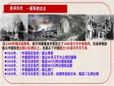 中職語文高教版（中職）職業(yè)模塊 財(cái)經(jīng)、商貿(mào)及服務(wù)類第一單元 自知與自強(qiáng)閱讀與欣賞一 中國人民站起來了 課件