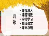 中職 語文高教版（中職）職業(yè)模塊 財經(jīng)、商貿(mào)及服務(wù)類第一單元 自知與自強閱讀與欣賞二 我與地壇（節(jié)選） 課件