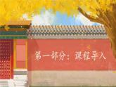 中職 語文高教版（中職）職業(yè)模塊 財經(jīng)、商貿(mào)及服務(wù)類第一單元 自知與自強閱讀與欣賞二 我與地壇（節(jié)選） 課件