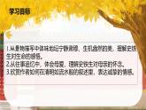 中職 語文高教版（中職）職業(yè)模塊 財經(jīng)、商貿(mào)及服務(wù)類第一單元 自知與自強閱讀與欣賞二 我與地壇（節(jié)選） 課件