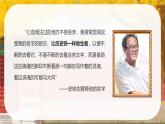 中職 語文高教版（中職）職業(yè)模塊 財經(jīng)、商貿(mào)及服務(wù)類第一單元 自知與自強閱讀與欣賞二 我與地壇（節(jié)選） 課件