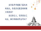 中職 語文高教版（中職）職業(yè)模塊 財經(jīng)、商貿(mào)及服務(wù)類第一單元 自知與自強閱讀與欣賞二 我與地壇（節(jié)選） 課件