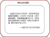 中職 語文高教版（中職）職業(yè)模塊 財經(jīng)、商貿(mào)及服務(wù)類第一單元 自知與自強閱讀與欣賞二 我與地壇（節(jié)選） 課件